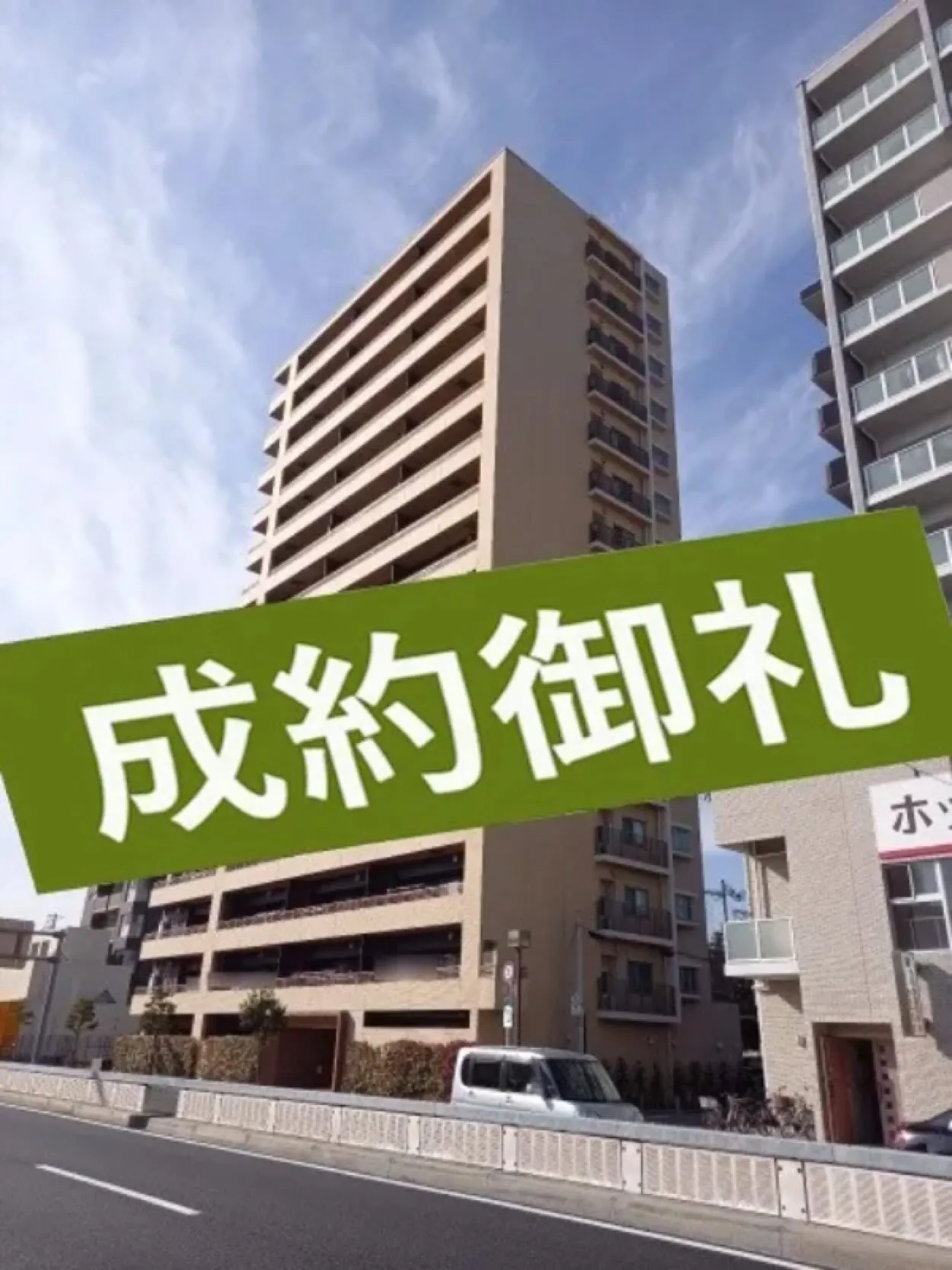 成約物件エリア：大阪市・新森駅前ザレジデンス📍