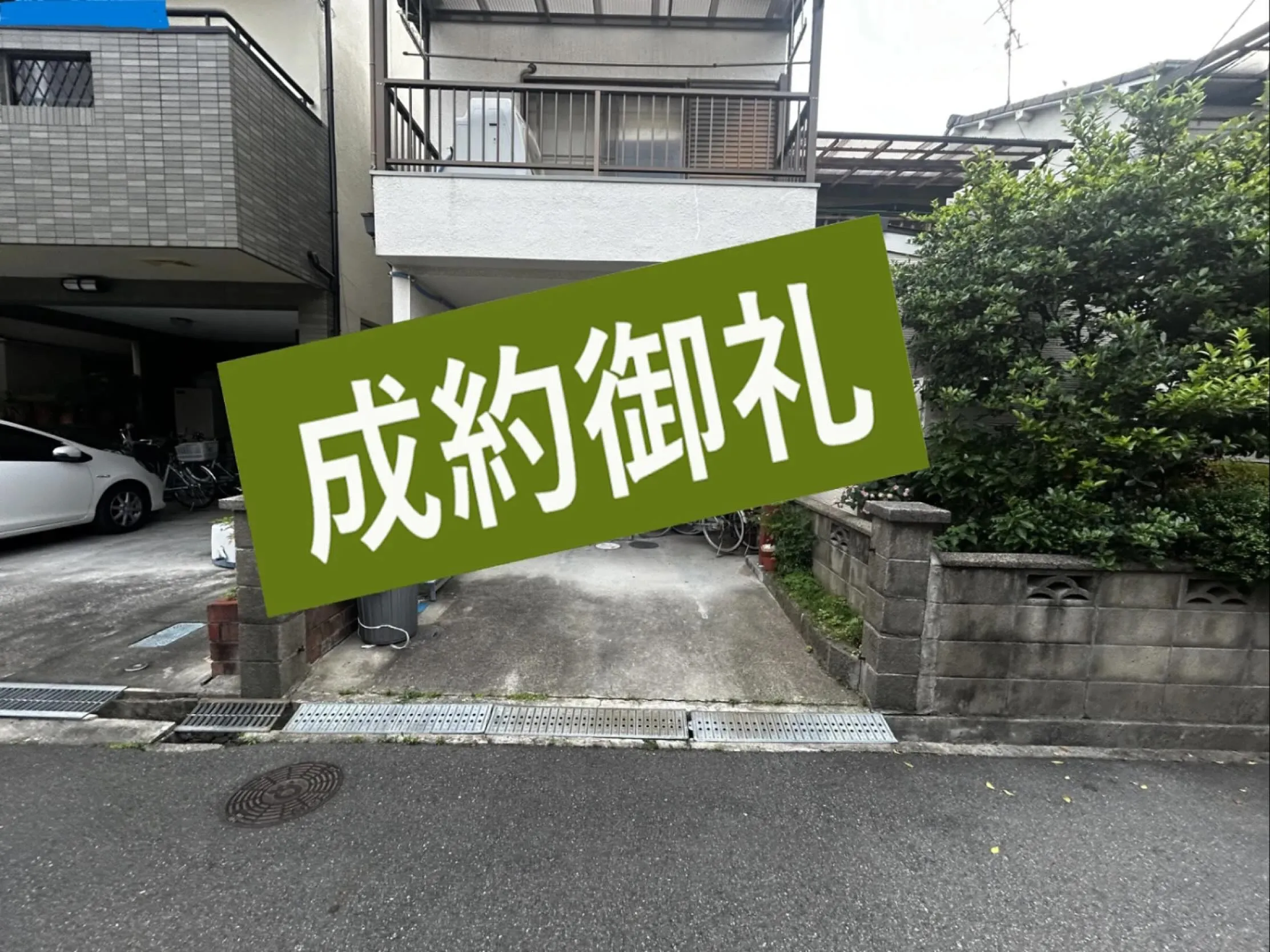 成約物件エリア：大阪府大東市📍