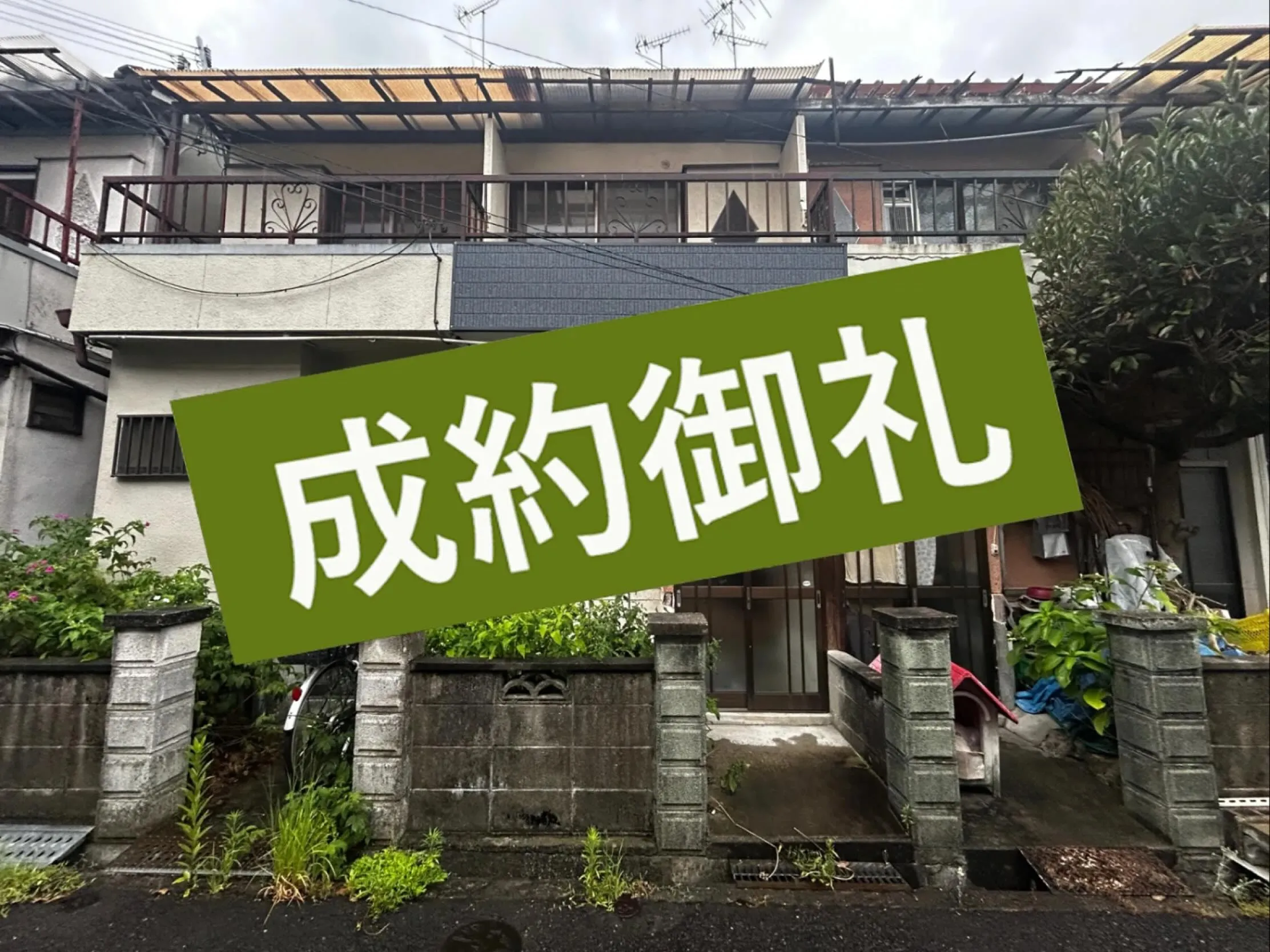 成約物件エリア：大阪府大東市📍