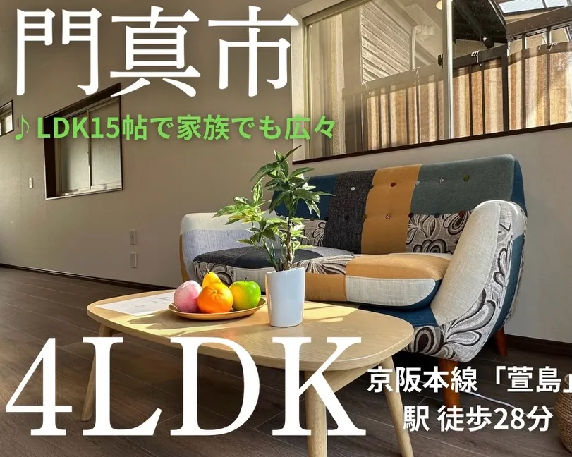 【2,480万円】即入居OK！フルリフォーム済4LDK｜門真...