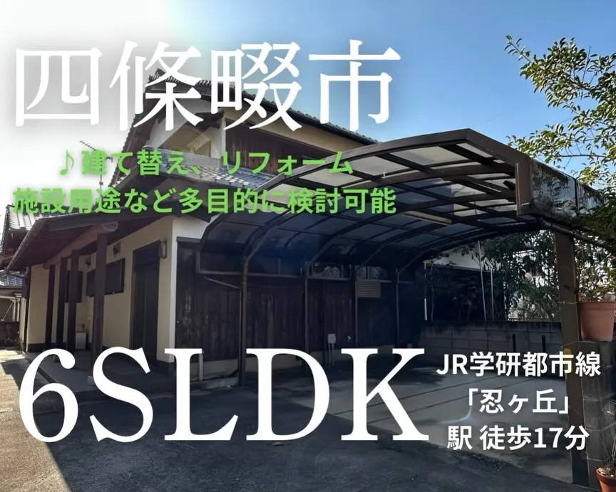 角地x154超え‼️建て替えもリフォー