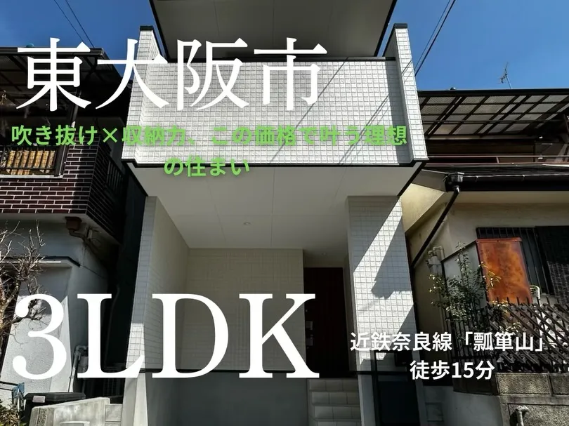 【東大阪・鷹殿町 新築戸建】