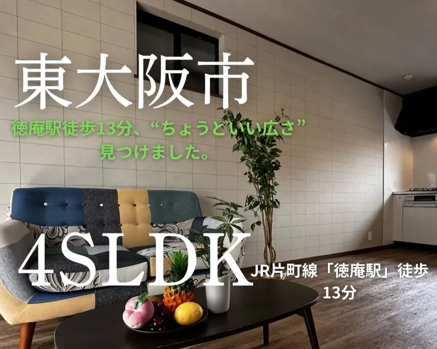 【徳庵駅徒歩13分】ガレージ付き4SLDK!リフォーム済み中...
