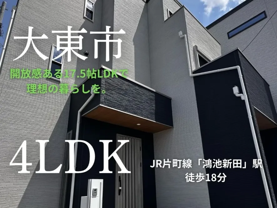 【東大阪市稲田本町2丁目|4SLDKリフォーム済み中古戸建🏠...