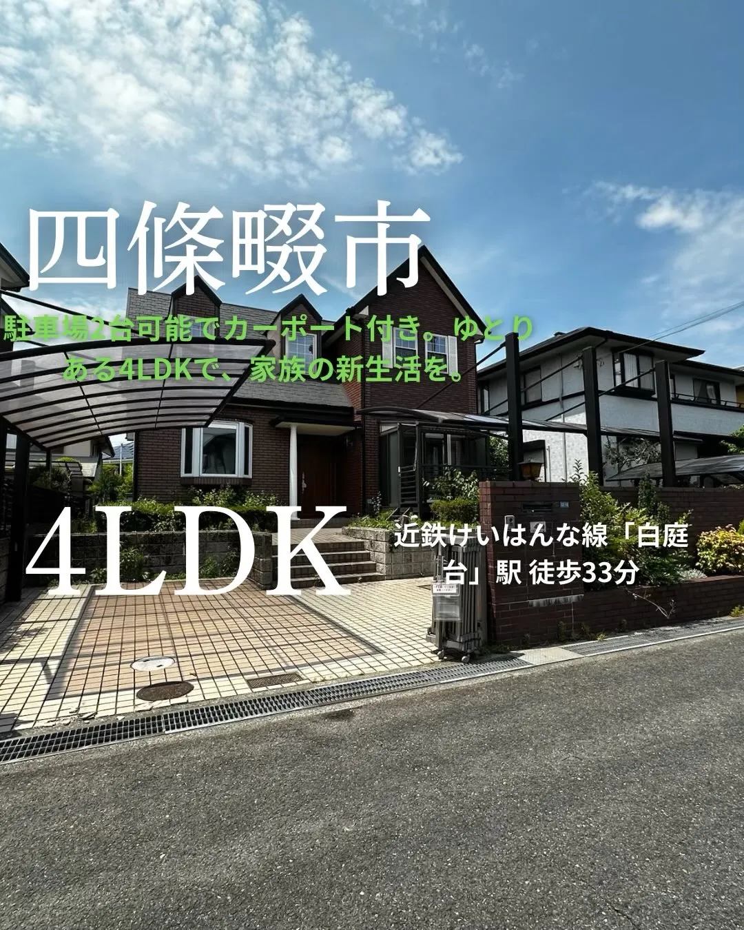 家族みんなが快適に🌟