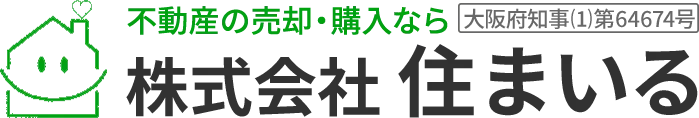 不動産売却相談するならどこがいい？