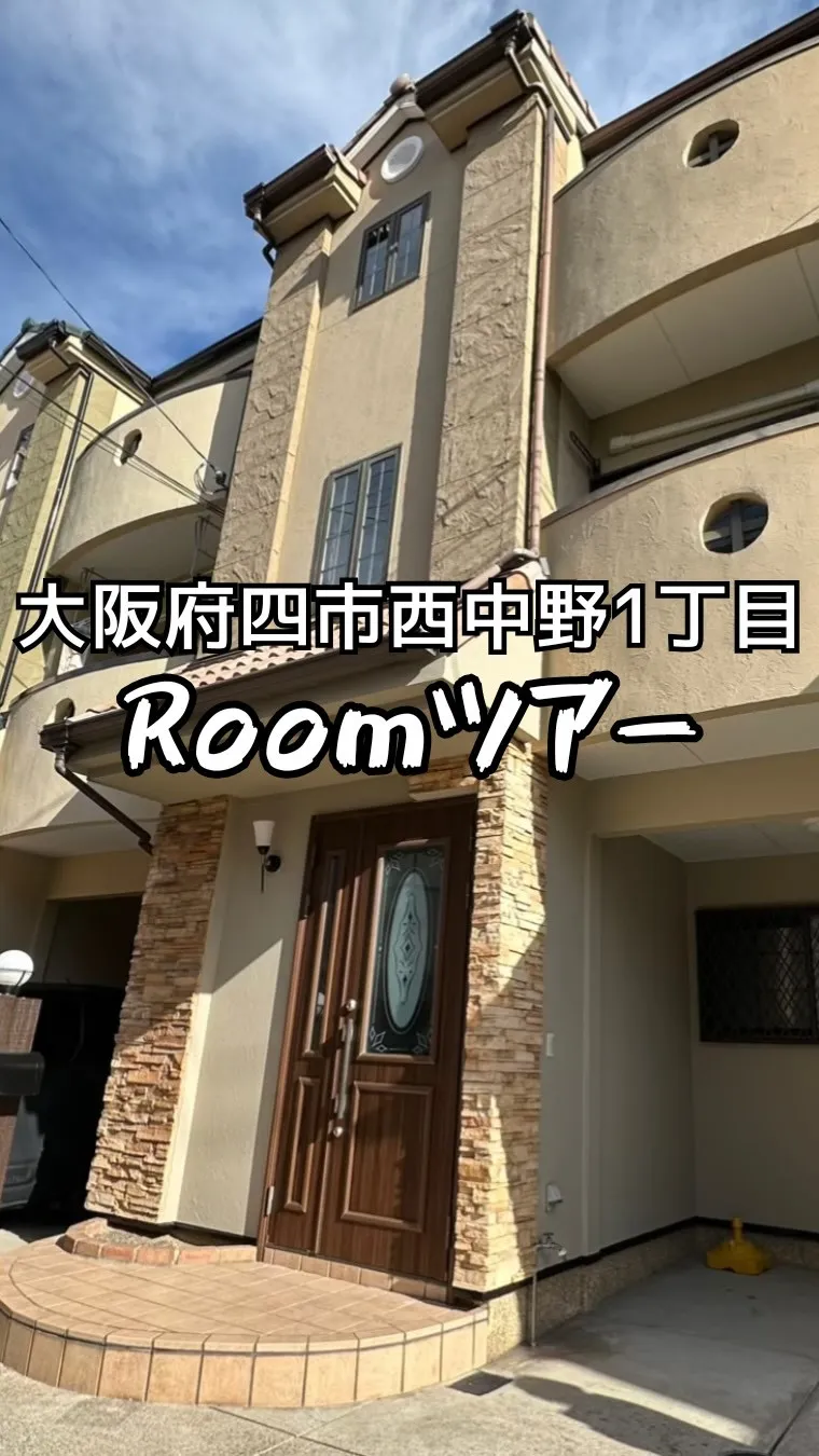 家族4人で住める、部屋が4つあるお家🏠
