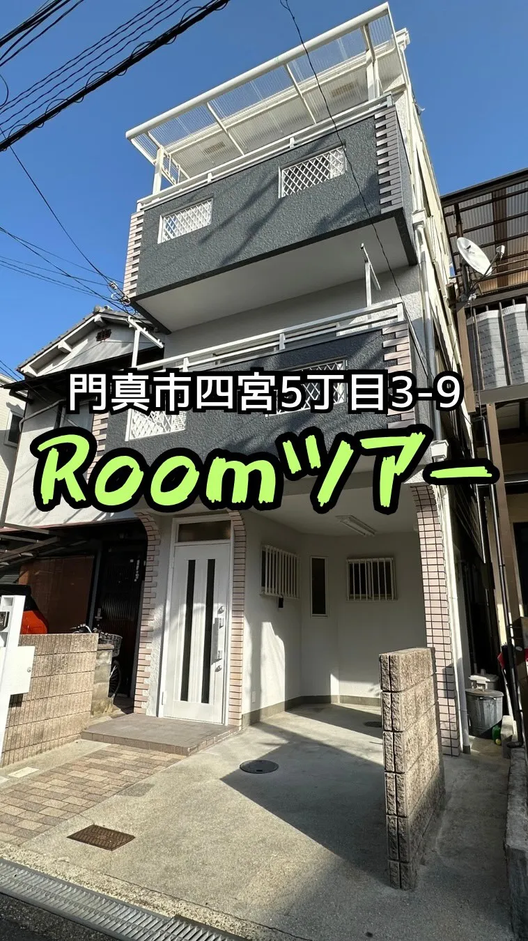 マイホームに｜門真市4LDKリフォー