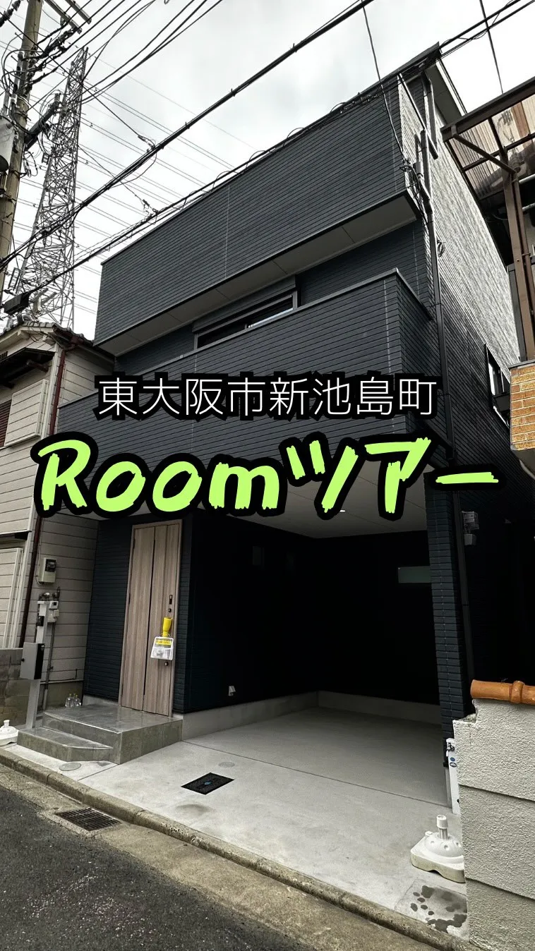 東大阪でマイホーム探すならこの物件‼️🏠