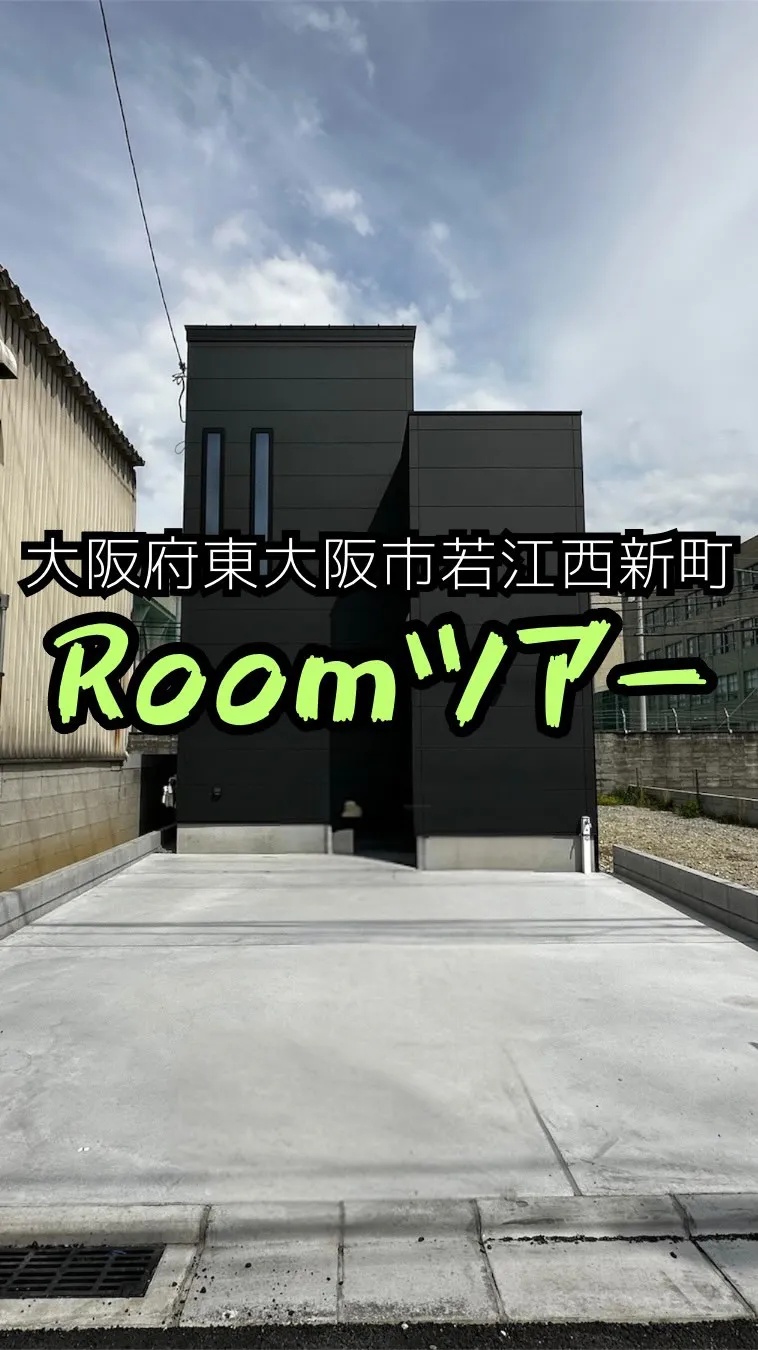 黒で魅せる、無駄ゼロの新築。