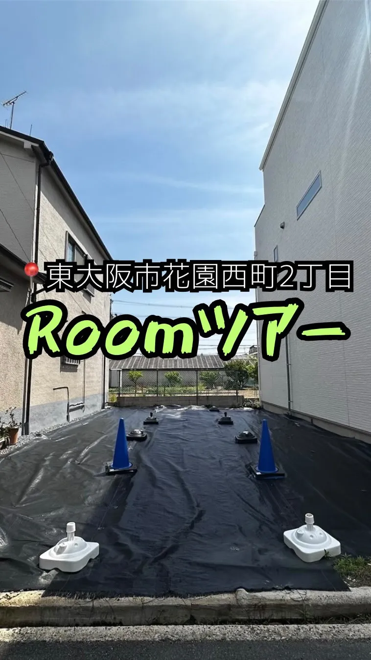 “住みやすさ”で選ぶなら、河内花園かもしれない。