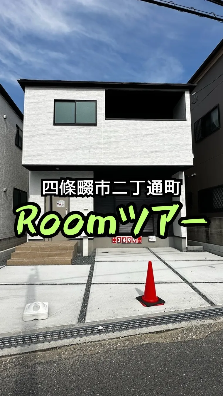 【新築4LDK】収納も設備も充実✨家族で暮らしたい一邸🏠